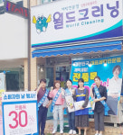 세탁전문점 월드크리닝, 신생점포 대상 소비자의날 행사지원으로 공동성장