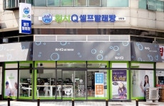 한층 추워진 날씨에 셀프빨래방 AMPM워시큐 창업문의 증가