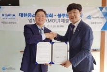 블루팜코리아(주 블루엠텍), 대한중소병원협회와 상생 업무협약(MOU) 체결