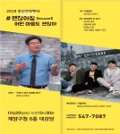 계양구보건소, 정신건강행사 개최