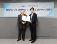 월튼체인, 국내 기업 엠티오글로벌과 기술교류 및 투자 MOU 맺어