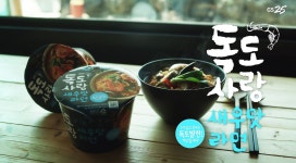 GS리테일 독도사랑 컨셉의 PB상품, 판매 2달여만에 매출 10억원 돌파