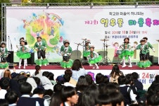 부평구, 제2회 열우물 마을축제 성료