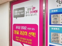 노량진 안경점 으뜸플러스 안경 오픈 및 할인 이벤트 실시