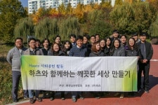 실내 공기질 관리 전문 기업 ㈜하츠, 양재천 수질 정화 활동 실시