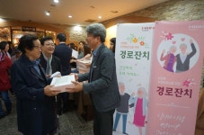 한샘, 경로의 달 맞아 경로잔치 후원