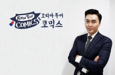 관광과 웹툰의 만남, 코리아투어코믹스 대표 박석경을 만나다