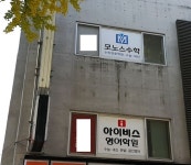 대치동 수학학원 모노스학원, 마스터 플랜 프로젝트 11월 초부터 실시