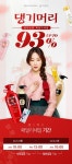 원더쇼핑, 다양한 브랜드몰과 주 6회 패밀리세일 진행