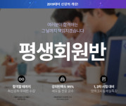 에듀윌, 합격할 때까지 행정사 무한 수강 평생회원반 선봬