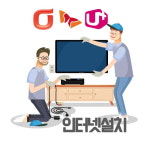 엘지유플러스인터넷가입센터현금최대46만 | LG SK KT 초고속 인터넷가입 현금사은품 안전하게 받을 수 있는 방법