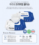 프리미엄 아기 물티슈 푸르내, 최적의 원단과 평량 선보여