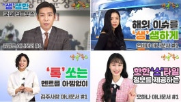 서울와이어 x 한스, 유튜브 TV뉴스 생생톡스 채널 오픈기념 이벤트 진행