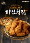 피자나라치킨공주, 합리적 가격대로 치킨·피자 선보여