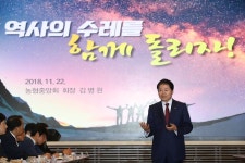 100년 농협으로 가는 길, 파란을 일으켜라 특강