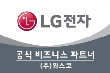 셀프빨래방 창업브랜드 AMPM워시큐, LG전자 공식 파트너사