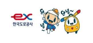 한국도로공사, 지역 감정 유발 홍보물 고속도로 시설물 내에 배치 논란