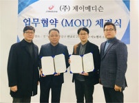 제이메디슨, 위램프와 MOU 체결