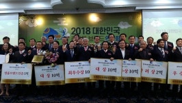 2018 대한민국 축산물 브랜드 연찬회