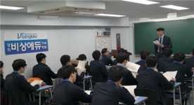 남학생기숙학원 양지 비상에듀, 재수선행반 모집