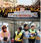 주식회사두드림에스엔씨 | 칼로커트, 아이클타임 본사 '㈜두드림' 사랑의 연탄 나눔 진행