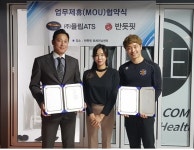 ㈜플립스포츠매니지먼트 조용훈, 공유진 공동대표와 반듯핏 노건우대표 업무협약
