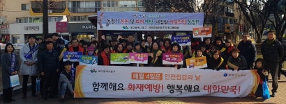 가스公, 지역 유관기관 합동 안전점검의 날 캠페인 시행