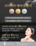 대전피부관리실 이숙경뷰티캐슬 VIP멤버십 모집…신부관리 웨딩케어 30% 할인