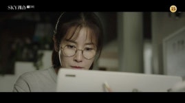 스카이(SKY)캐슬 이태란 안경 문의 이어져