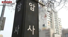 주차장서 동전 훔친 사실 왜 털어놔 격분한 10대, 암사역서 군중 속 칼부림