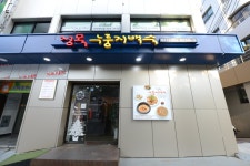 음식점 부문 정목누룽지백숙2019헤럴드 고객 감동 브랜드 대상 수상