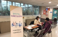 의정부시 치매안심센터 무료 치매 조기검진