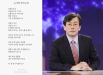 손석희에게 시 한 편을 보낸 박진성, 그들 사이 무슨 일이?