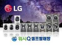 AMPM워시큐 셀프빨래방, 국산 LG상업용 세탁장비로 초기투자 비용부담 줄여