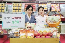 농협하나로, 설 선물·제수용품 최대 30~51% 할인