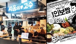 1인 보쌈 싸움의 고수, 인건비 절감 소자본 1인 창업 프랜차이즈로 80호점 눈앞