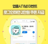 반려동물 돌보미 도그메이트, 펫시터 앱(App) 서비스 런칭