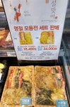 조리 다코너 | GS수퍼마켓, 설날 음식 준비에 즉석조리 코너 이용객 증가..."설준비 관련 즉석조리식품 54% 신장"