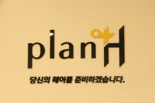 일산가발 김호증모 풍성헤어, 플랜H일산장항점으로 리뉴얼 기념 할인행사 진행
