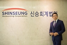 신승회계법인 세무분야 특화 회계법인으로 성장