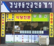 [피플] 천안경남부동산, 성실과 신뢰를 기반으로 한 천안두정동상가전문중개사 김경남 대표