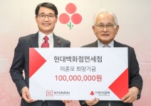 현대백화점면세점, 저소득층 미혼모 지원 나선다