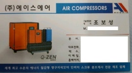 에너지절감형 콤프레샤 에이스 콤프레샤