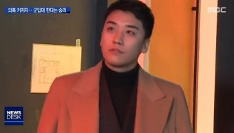 '25일 입대' 승리, 버닝썬 논란中 '실체없는 홍콩회사 설립후 탈세' 의혹까지