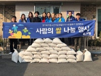 ㈜이안물류, 경기여자청소년자립생활관에 사랑의 쌀 기부