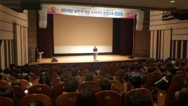 홍성군, 성 평등한 직장문화 조성을 위한 전 직원 대상 폭력예방 통합교육 실시