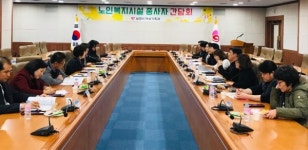 남원시, 노인복지시설 종사자 간담회 실시