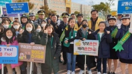여수시, 초등학교 주변 위해요인 집중 점검