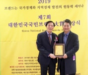 ㈜유베프 이쁨화장품, 제7회 2019대한민국 국민 브랜드 대상 수상