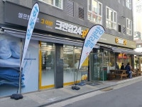 빨래방창업 브랜드 크린업24, 복합매장 전략 선보여